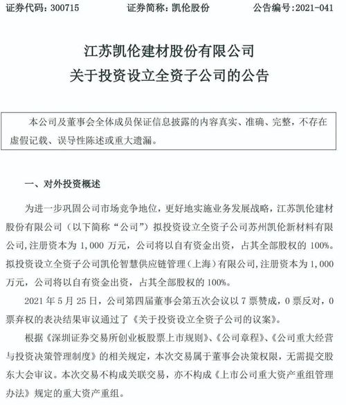 3000萬注資，防水龍頭跨界涂料領域，技術轉讓驅動持續(xù)擴張