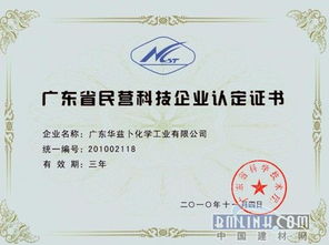 華茲卜公司榮膺“廣東省民營科技企業(yè)”稱號，技術創(chuàng)新引領涂料行業(yè)升級