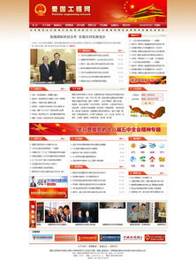 愛國協(xié)會網(wǎng)攜手夜貓網(wǎng)絡(luò) 共探北京企業(yè)網(wǎng)站建設(shè)與設(shè)計(jì)新高度