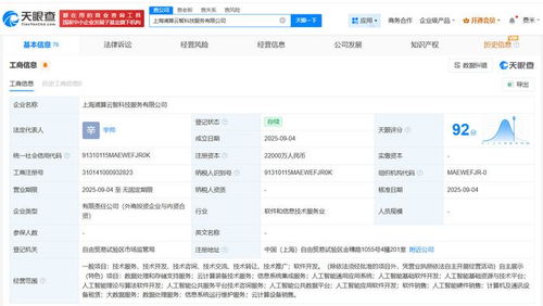 智譜AI與浦東建設聯手，共筑數據處理與存儲新基石 云智科技服務公司成立
